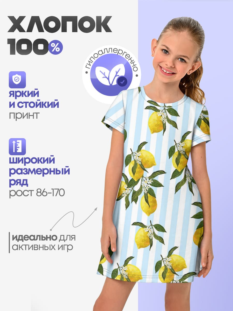 Лимоны