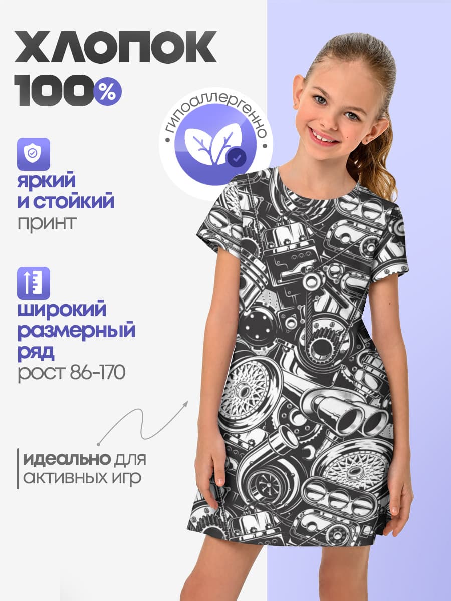 Автомобильные детали