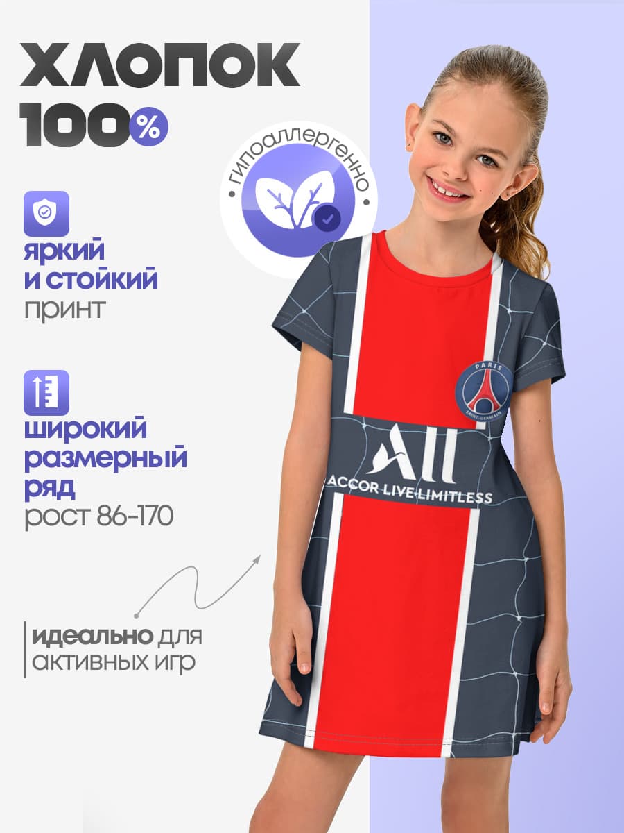 Месси в ПСЖ