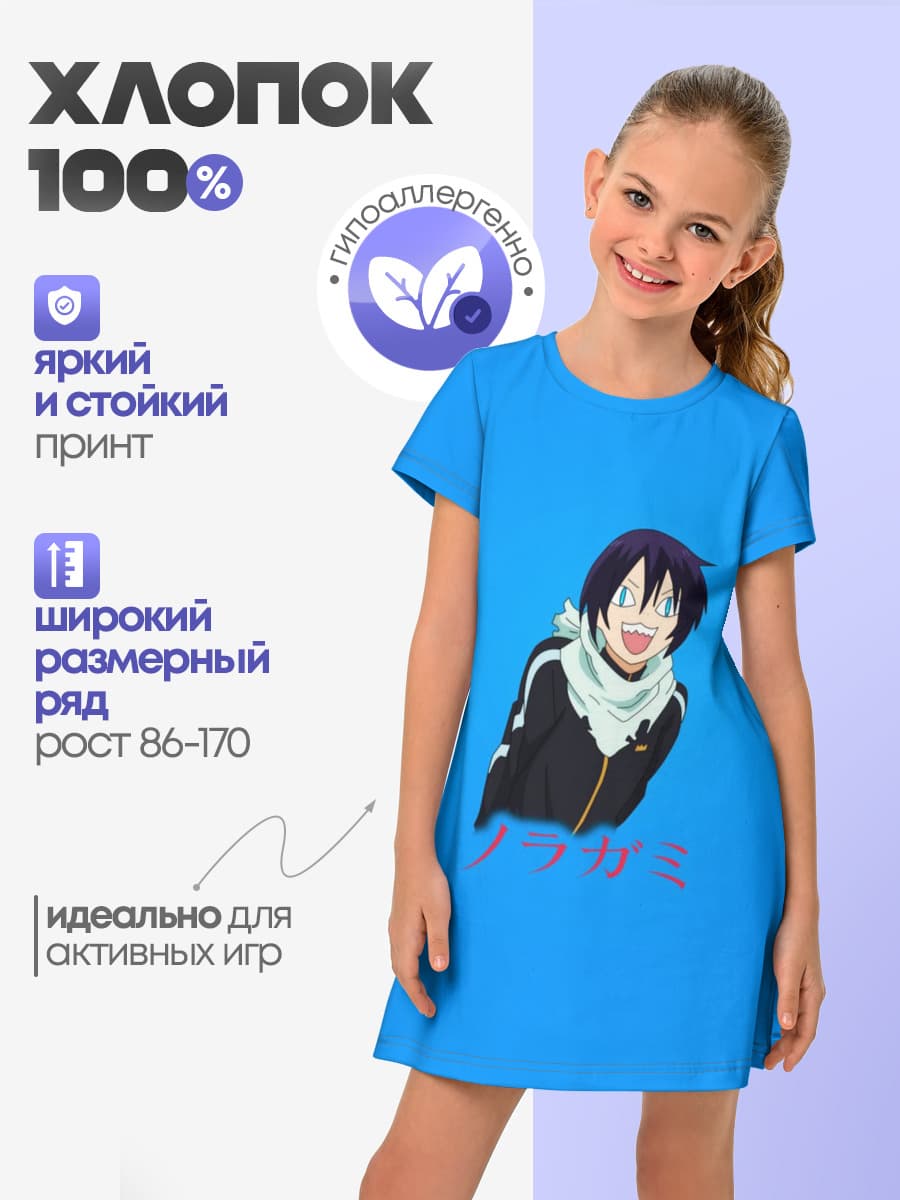Веселый Ябоку. БЕЗДОМНЫЙ БОГ