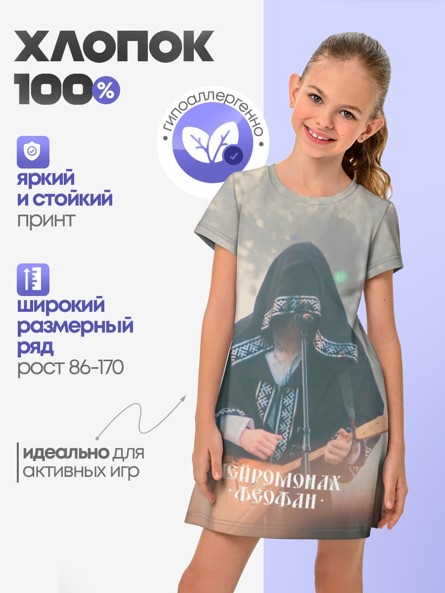 Нейромонах Феофан