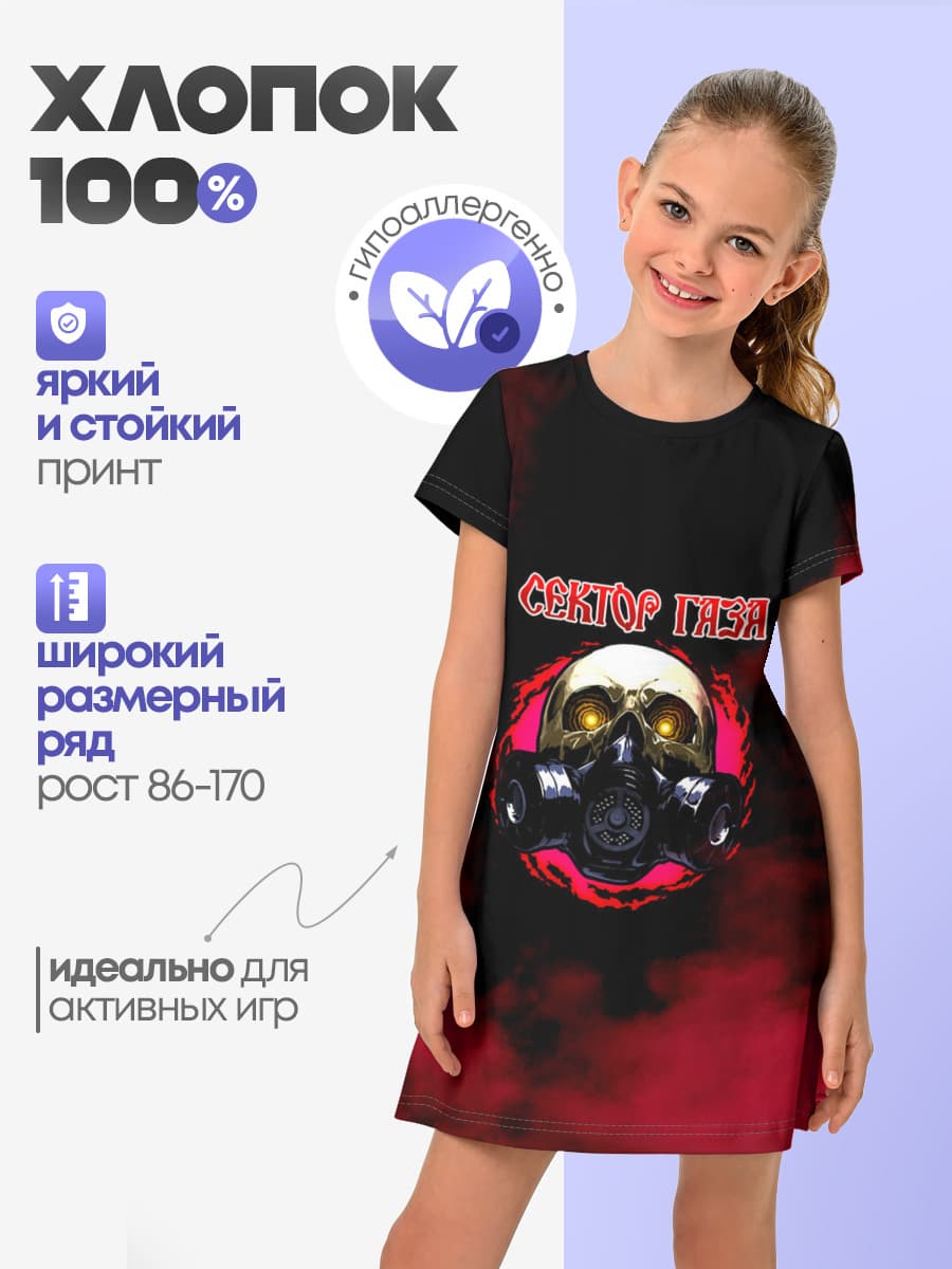 Сектор Газа