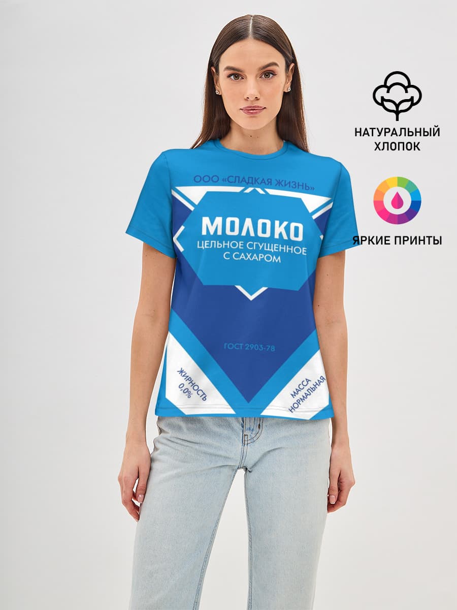 Сгущенка
