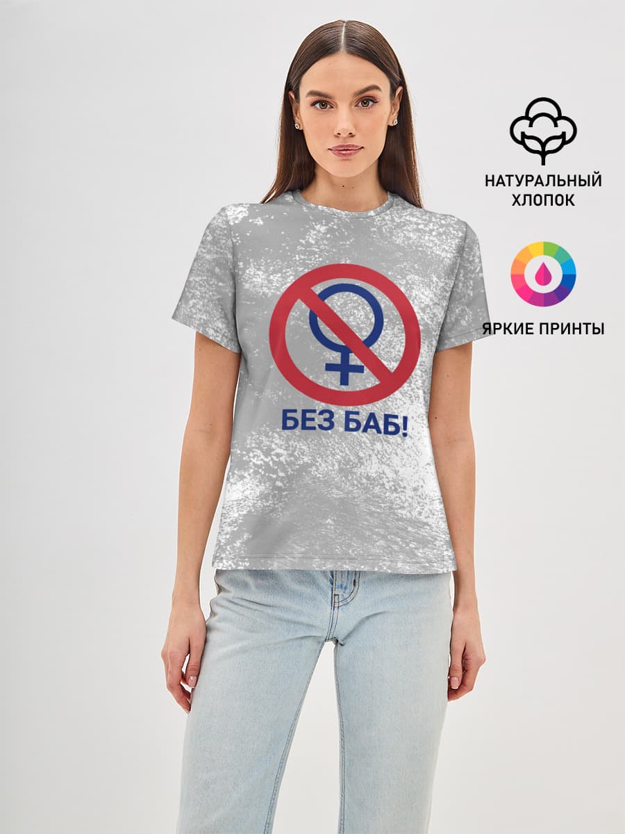 Женская базовая футболка
