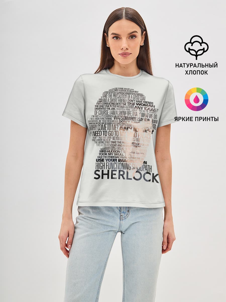 SHERLOCK | ШЕРЛОК