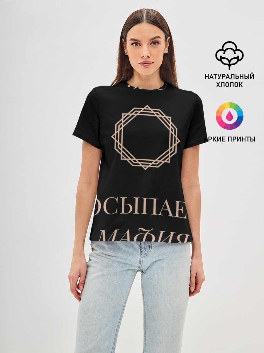Мафия просыпается
