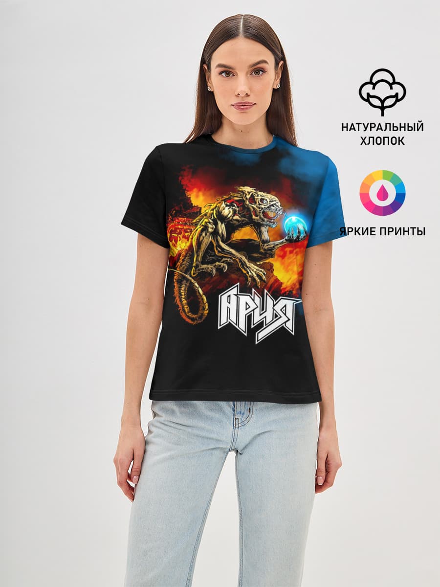Ария - Химера