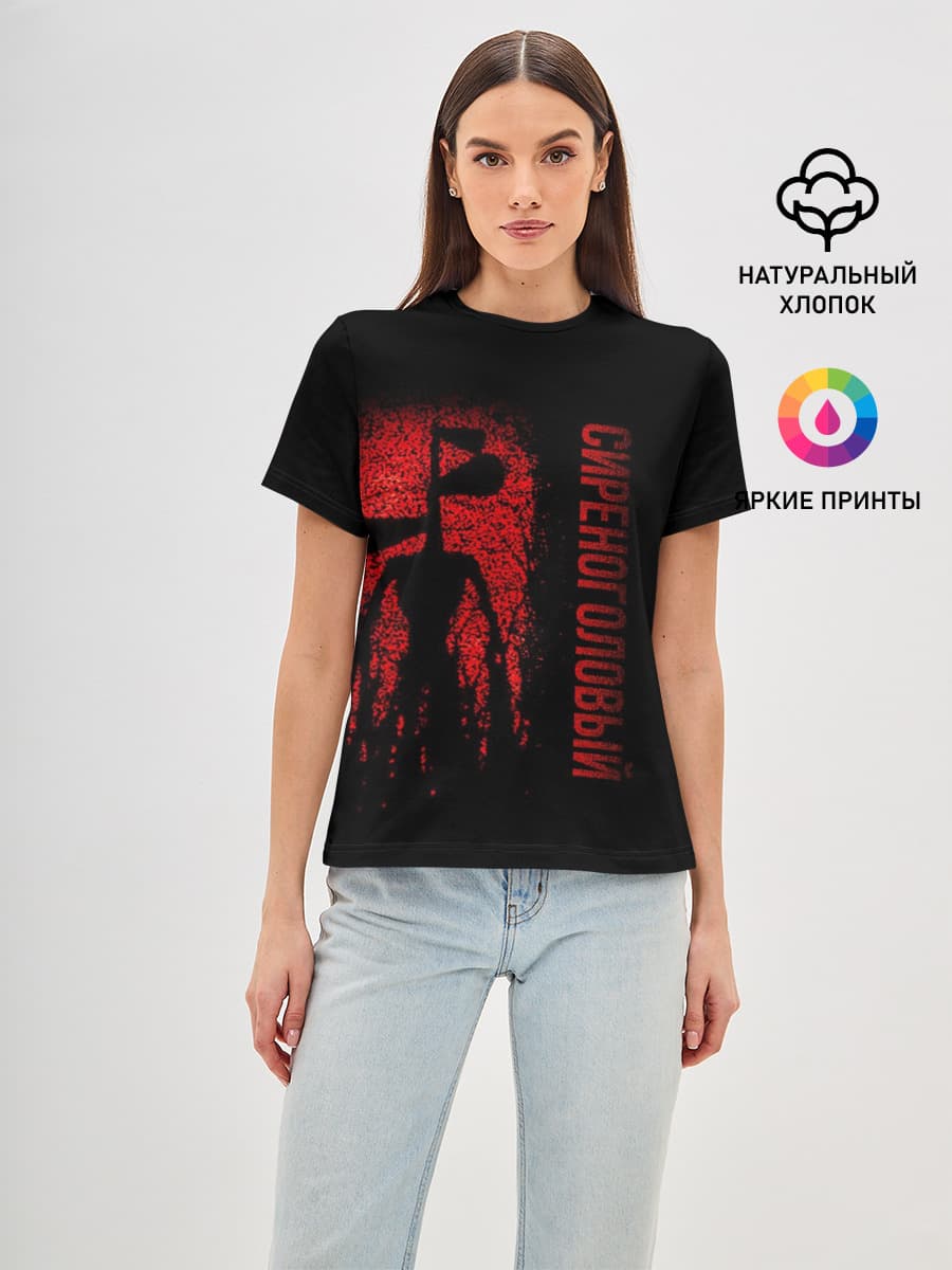 Сиреноголовый Красный
