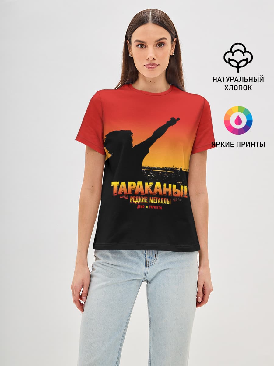 Тараканы! РЕДКИЕ МЕТАЛЛЫ