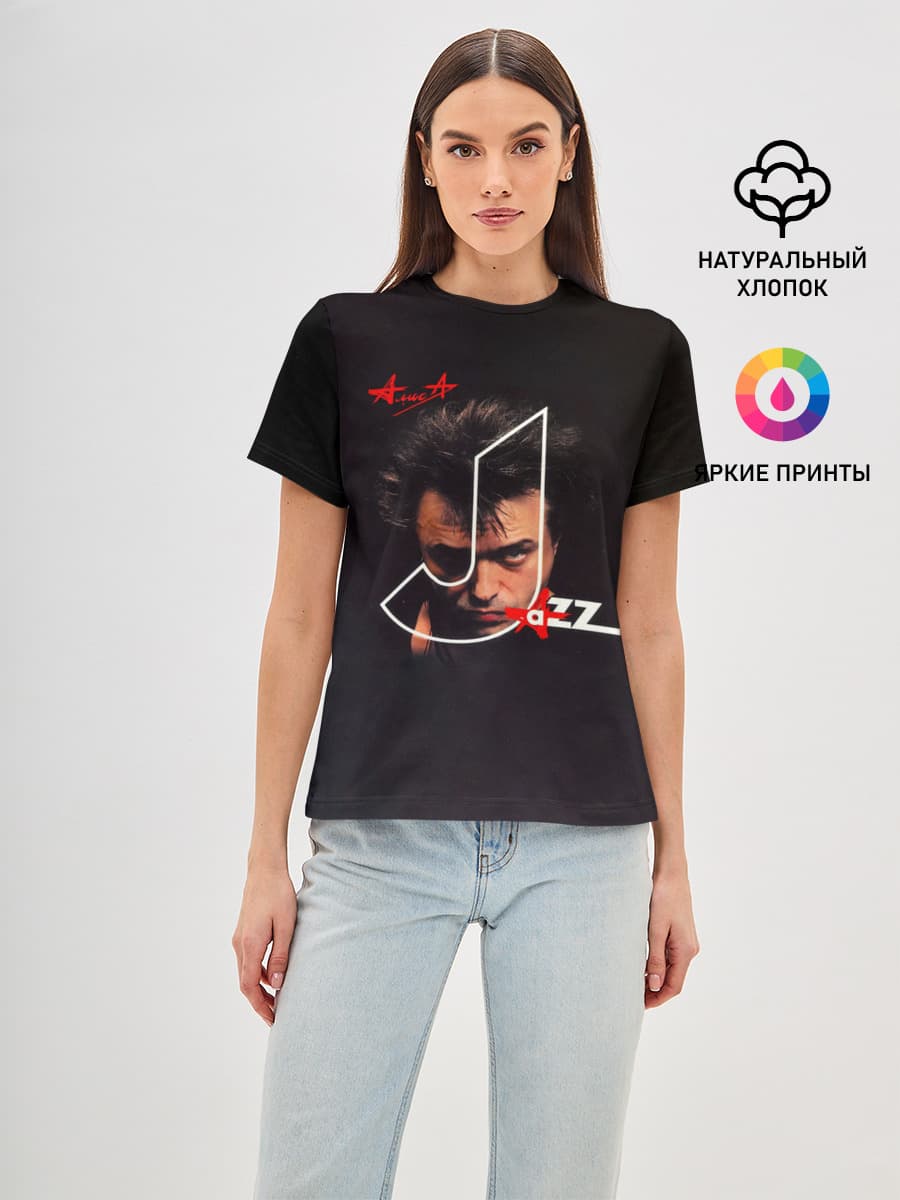 АлисА JAZZ