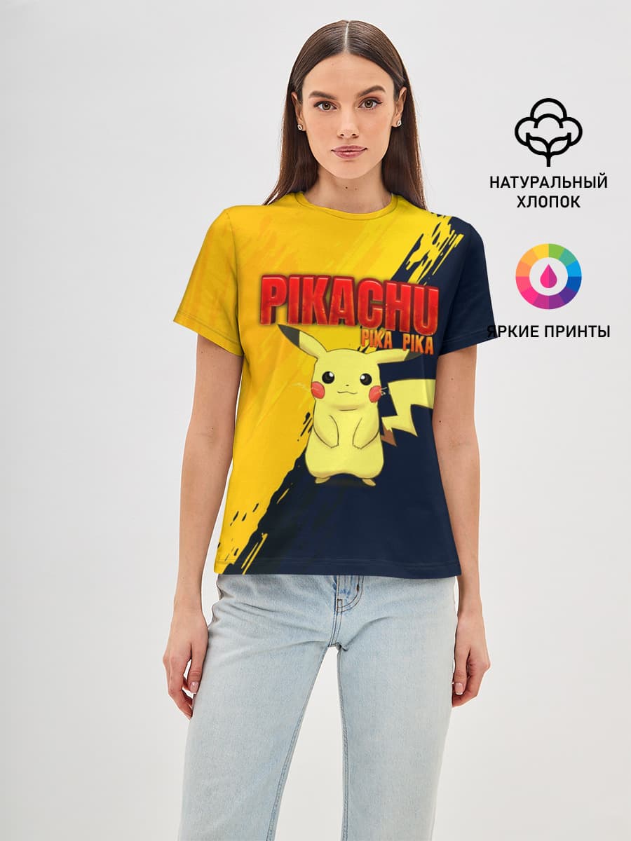 PIKACHU PIKA PIKA | ПИКАЧУ