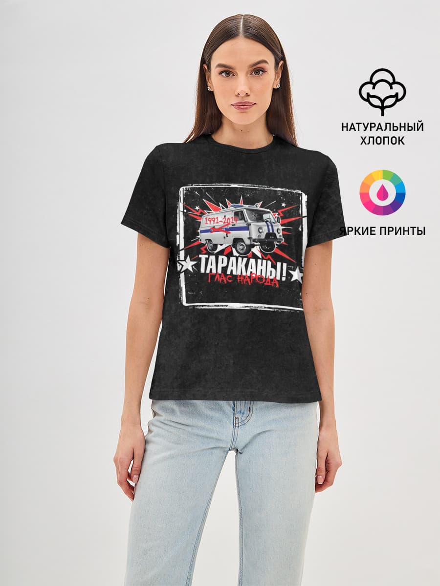 Тараканы! ГЛАС НАРОДА