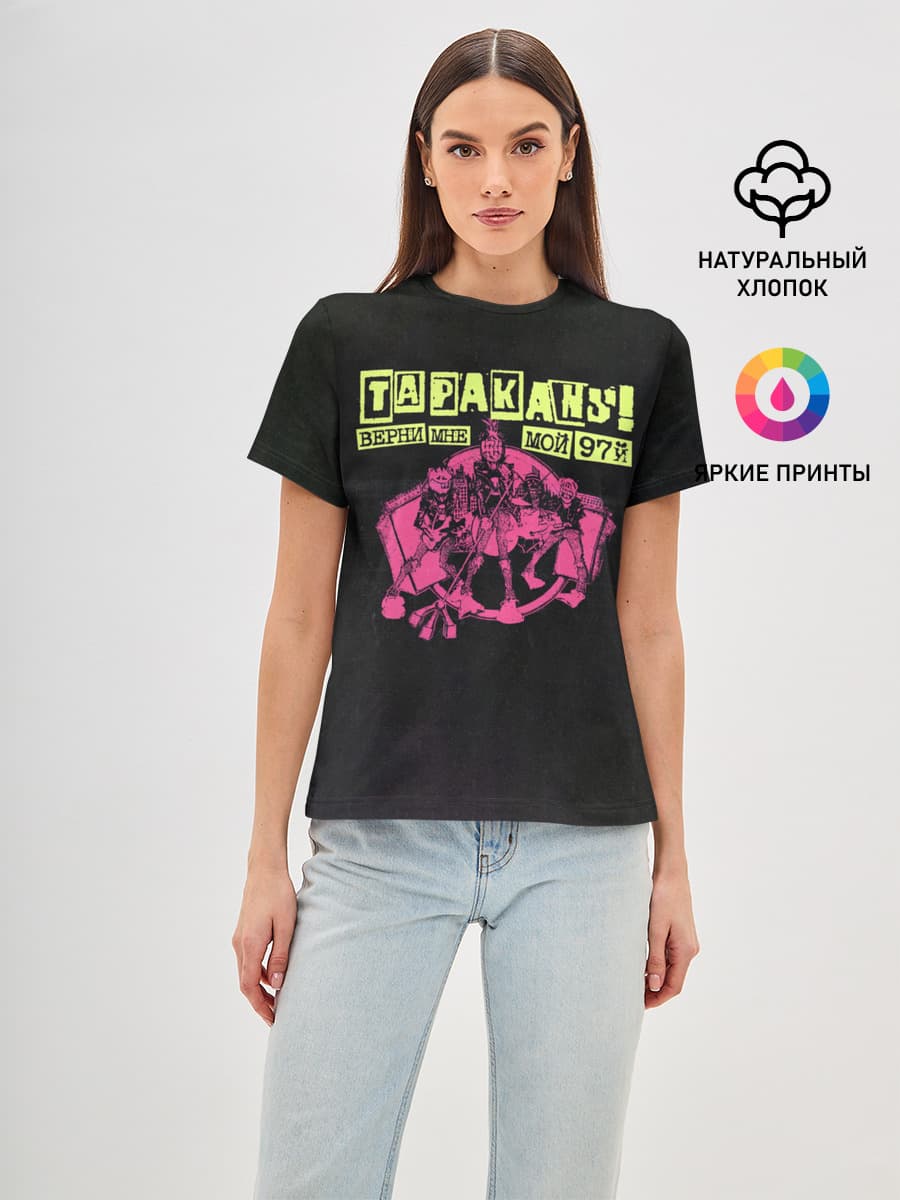 ТАРАКАNS! ВЕРНИ МНЕ МОЙ 97Й