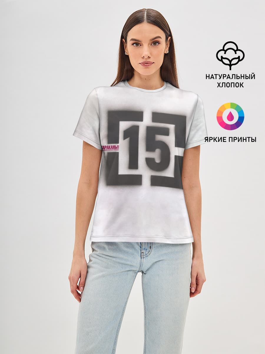 Тараканы! ...и ничего кроме правды 15