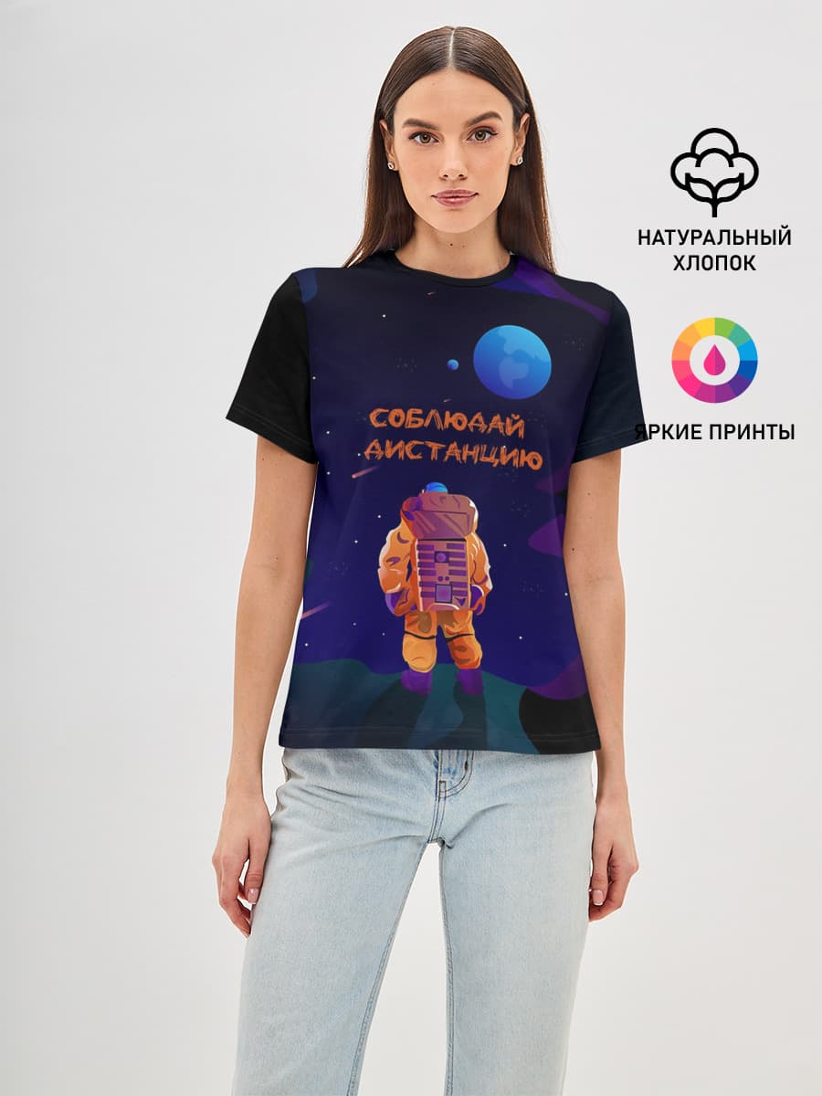 Космонавт на Дистанции