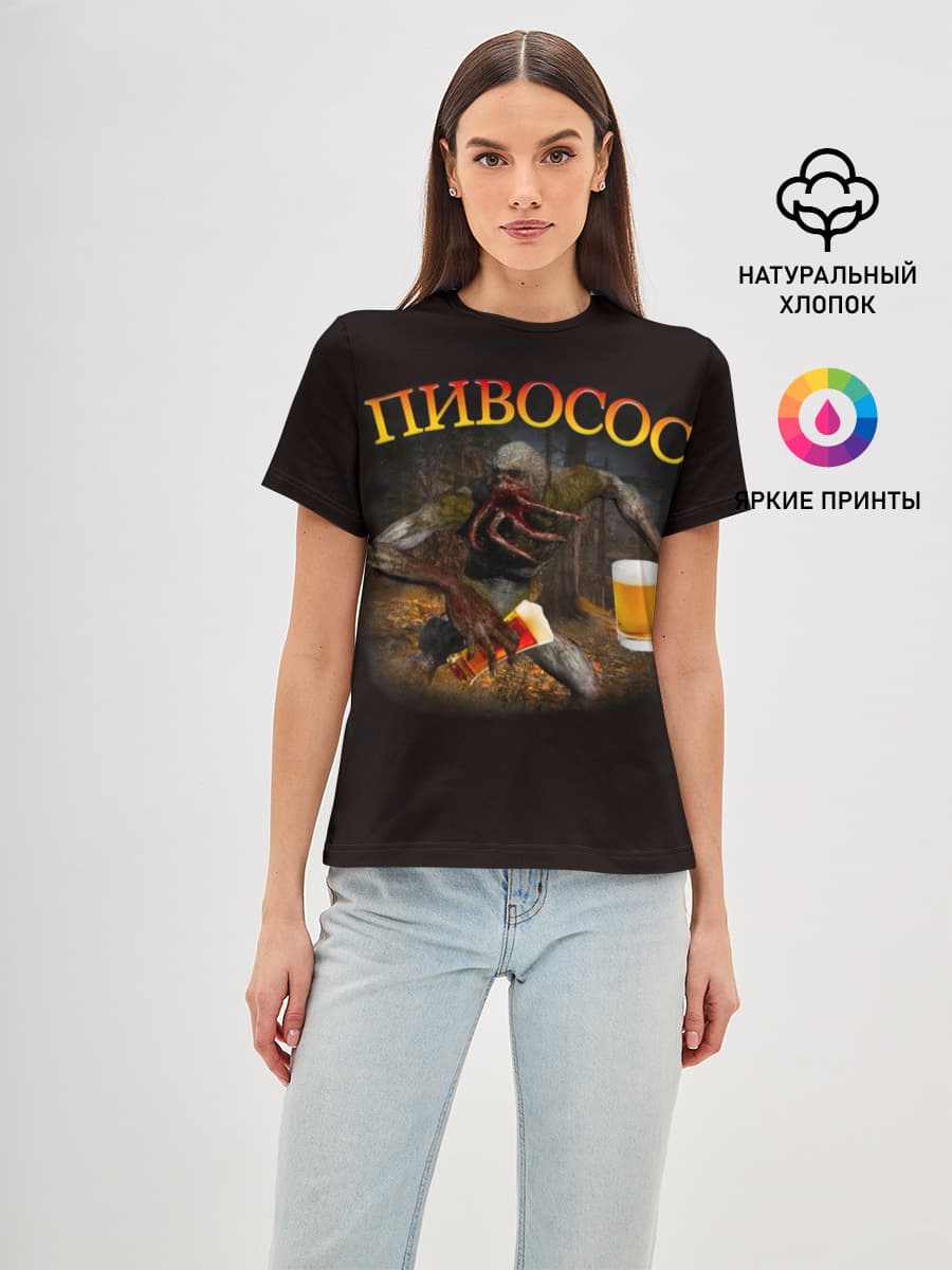 ПИВОСОС Сталкер 2