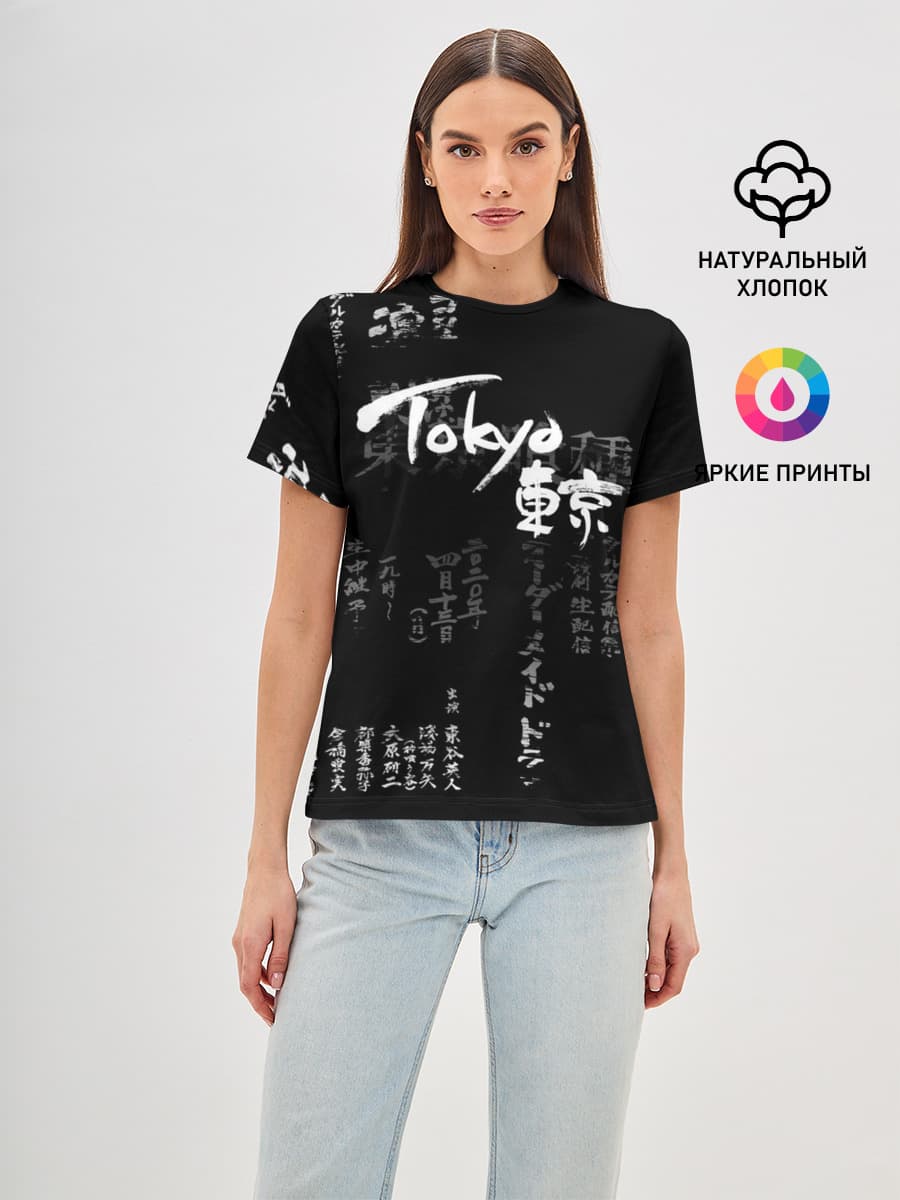 Токио Надпись Иероглифы Япония |Tokyo