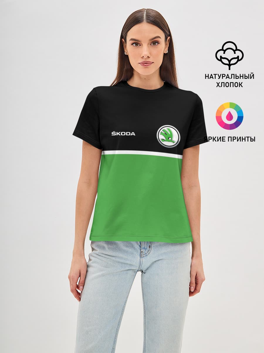 Skoda | Два цвета