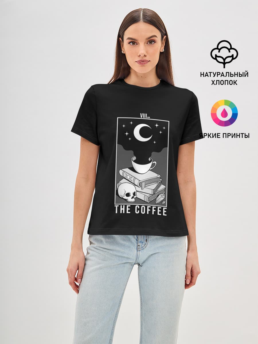 The Coffee. Occult