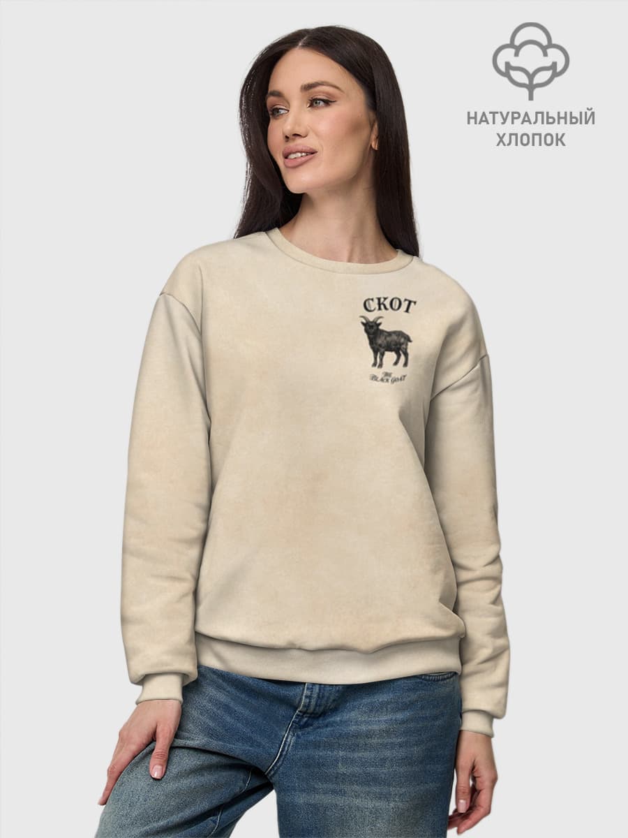 Скот