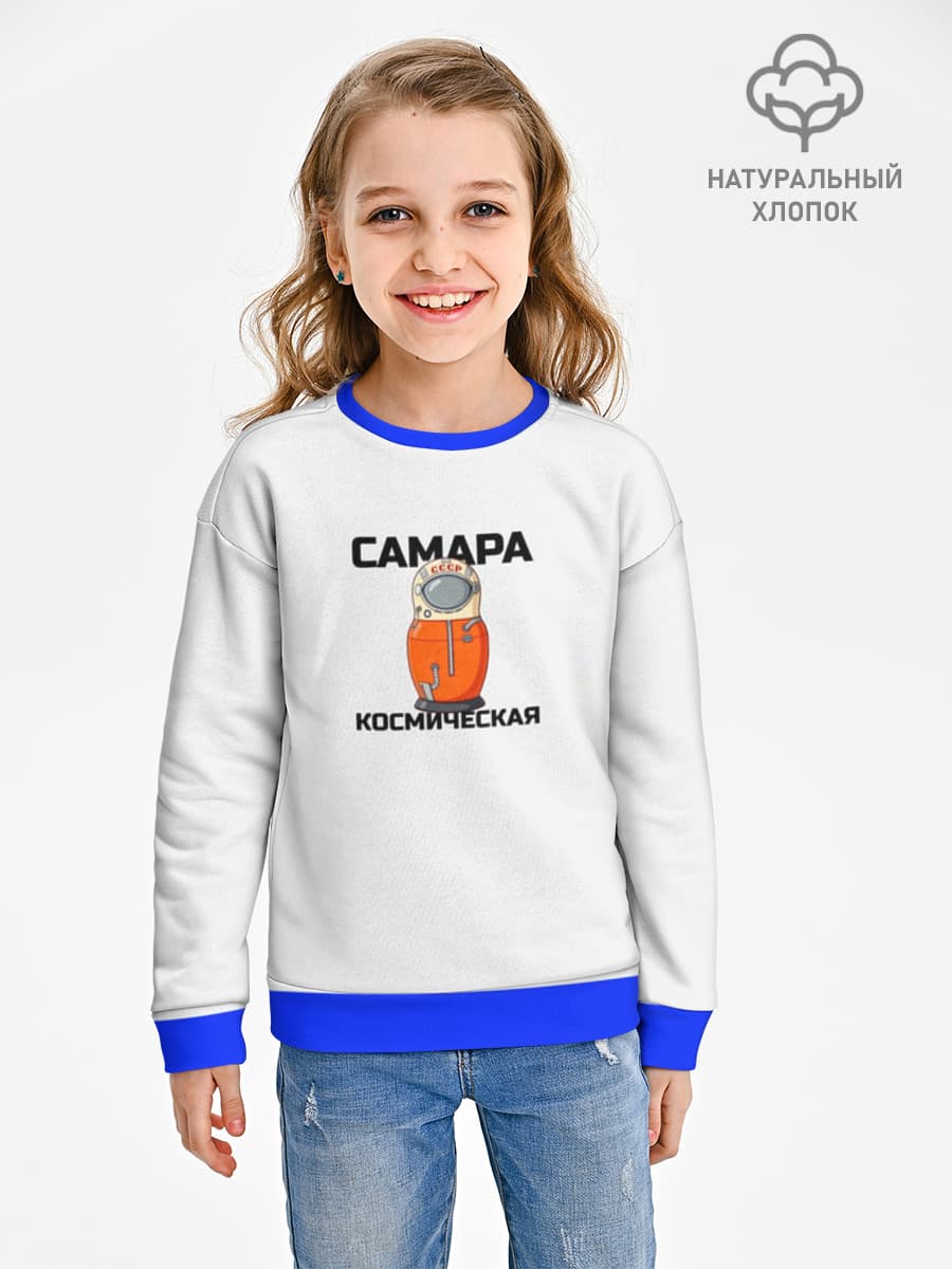 САМАРА КОСМИЧЕСКАЯ