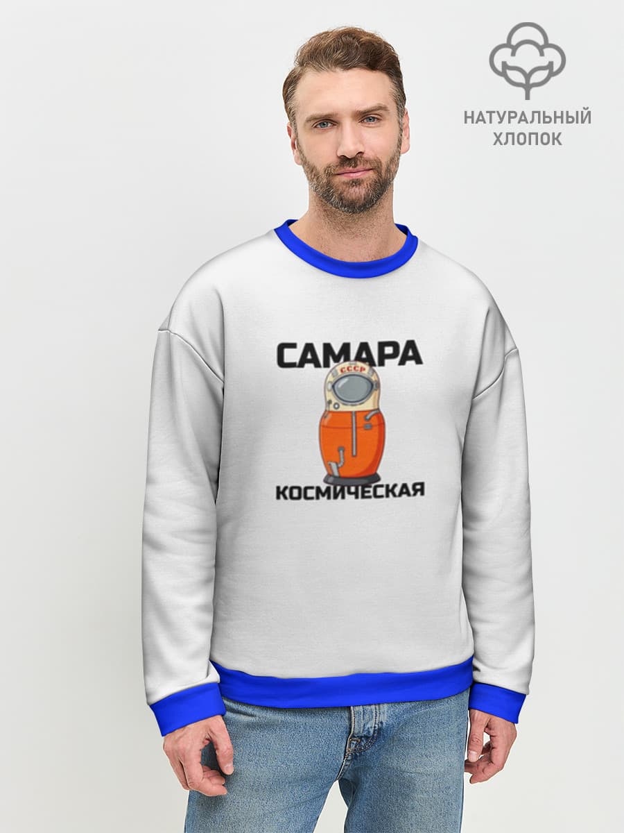 САМАРА КОСМИЧЕСКАЯ