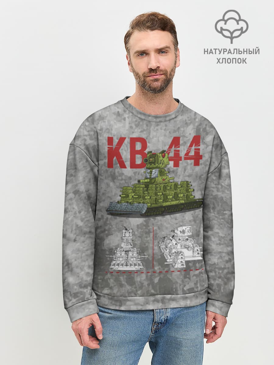 Gerand КВ 44