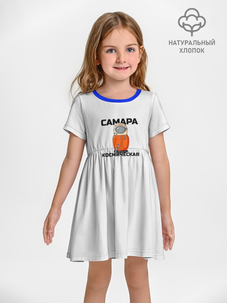 САМАРА КОСМИЧЕСКАЯ