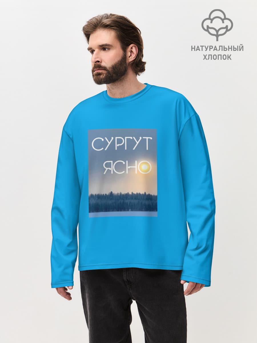 СУРГУТ ЯСНО