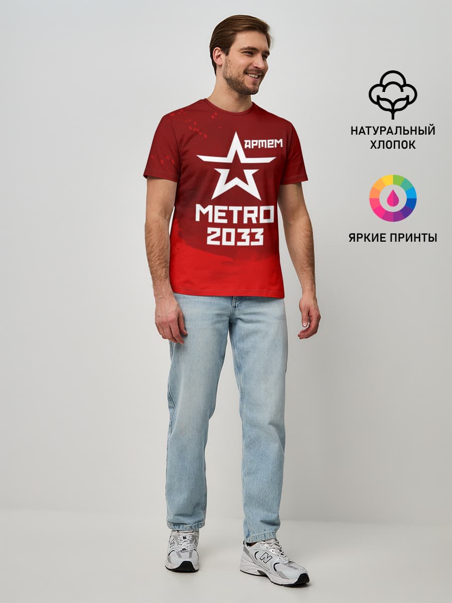 Мужская базовая футболка