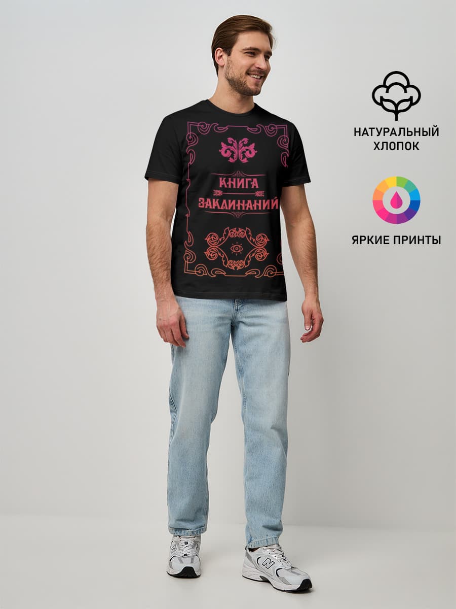 Мужская базовая футболка