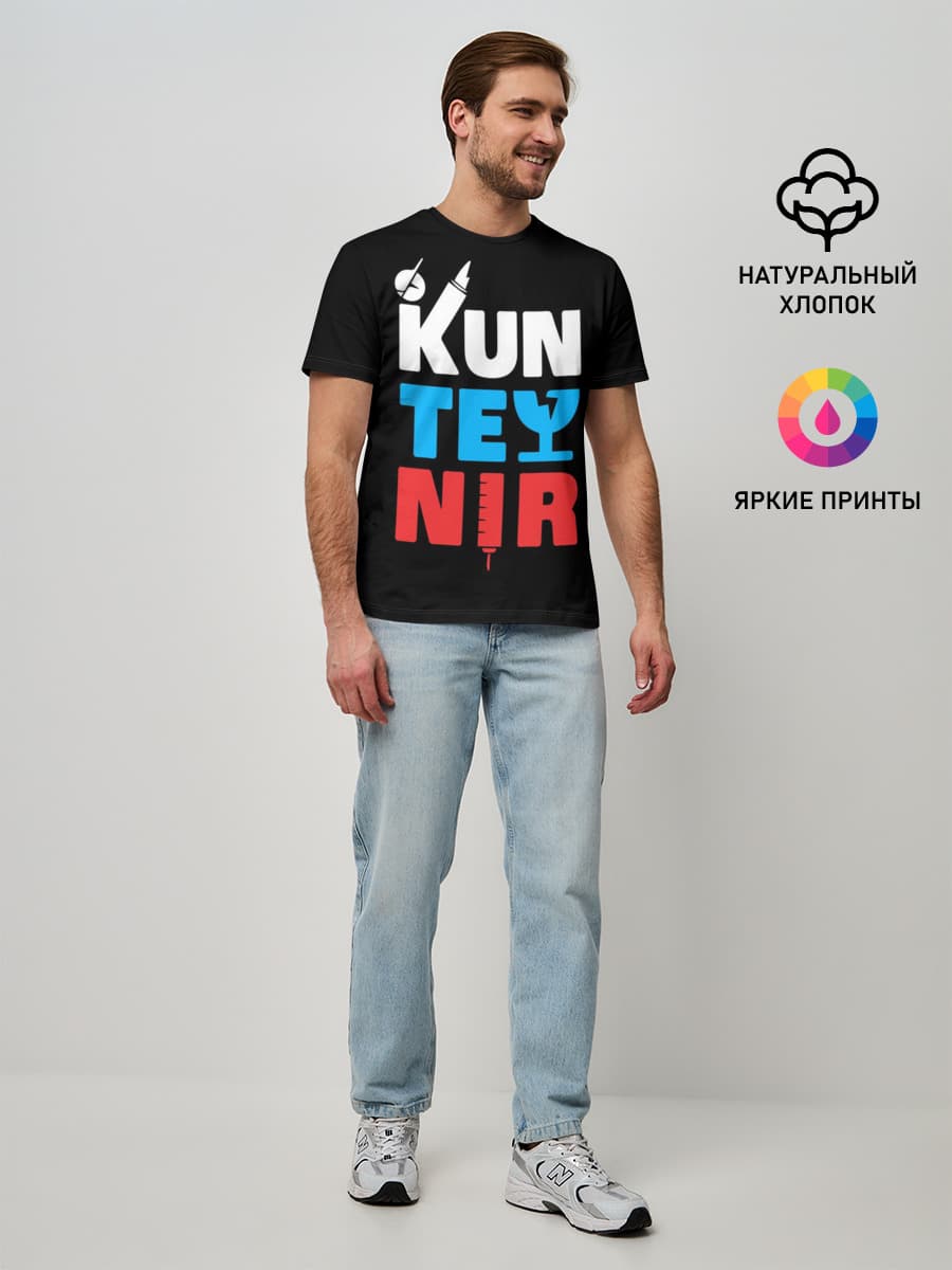 Kunteynir_3