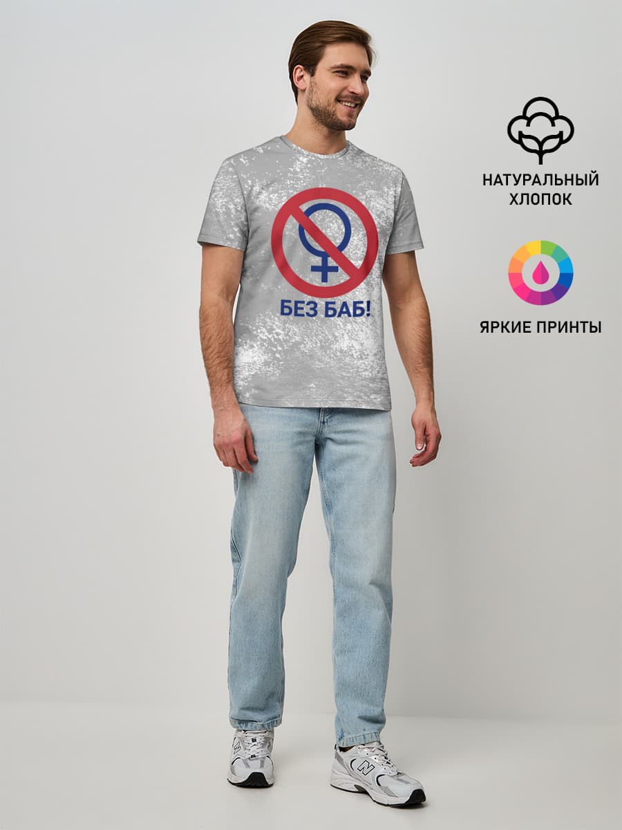 Мужская базовая футболка