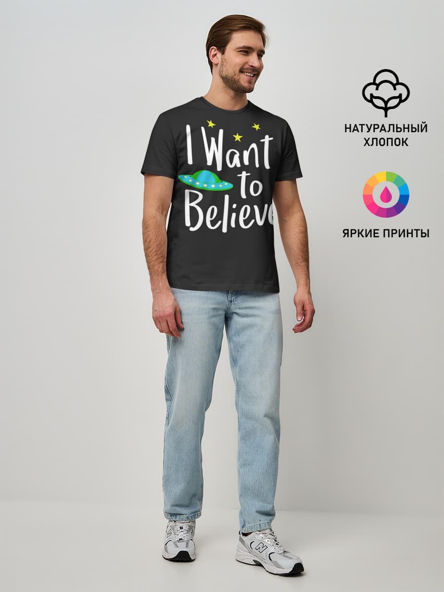 I want to believe