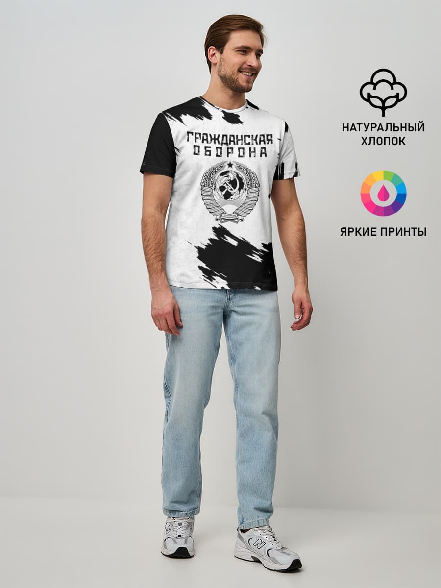 Гражданская оборона