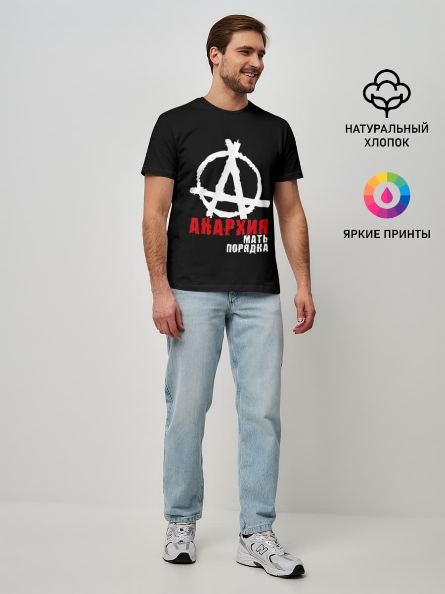 Анархия мать порядка