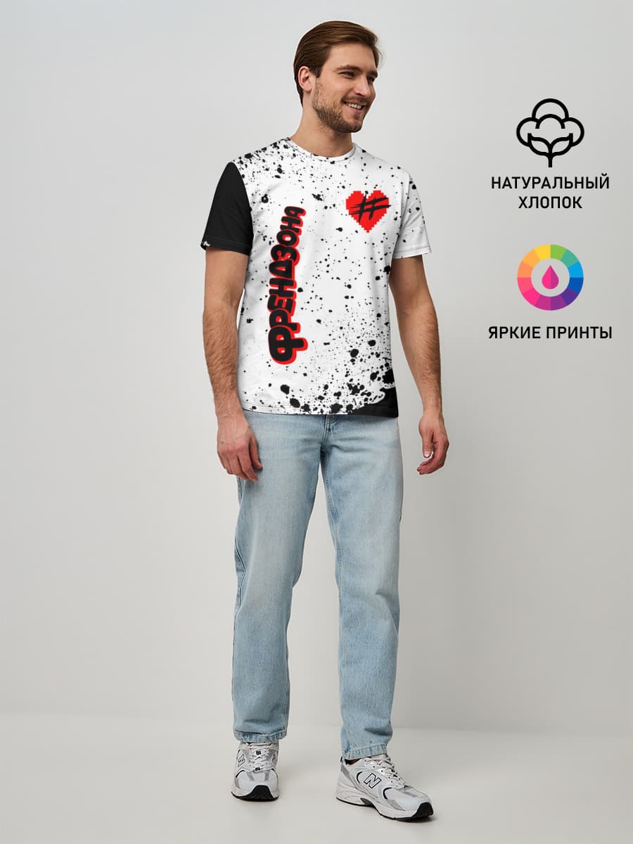 ФРЕНДЗОНА