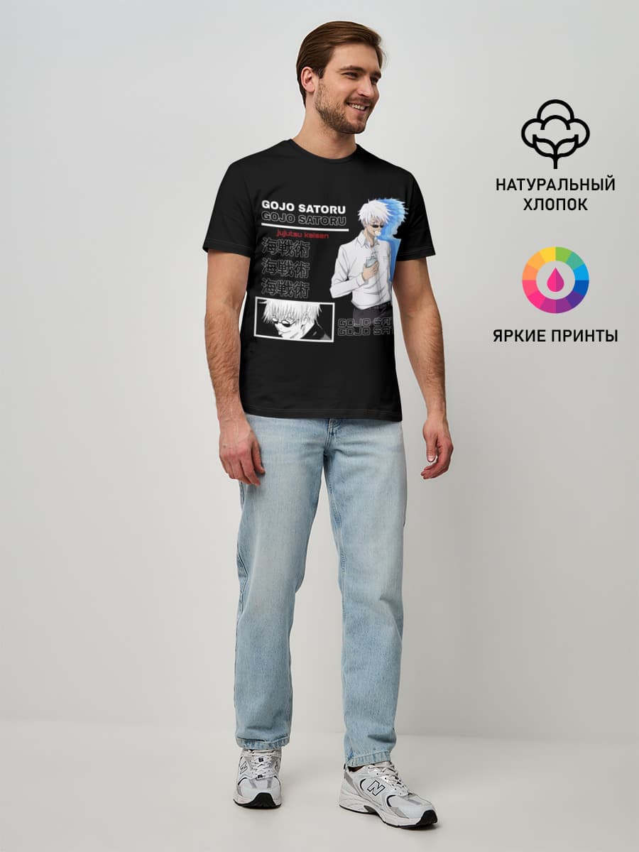 Сатору Гото Магическая битва