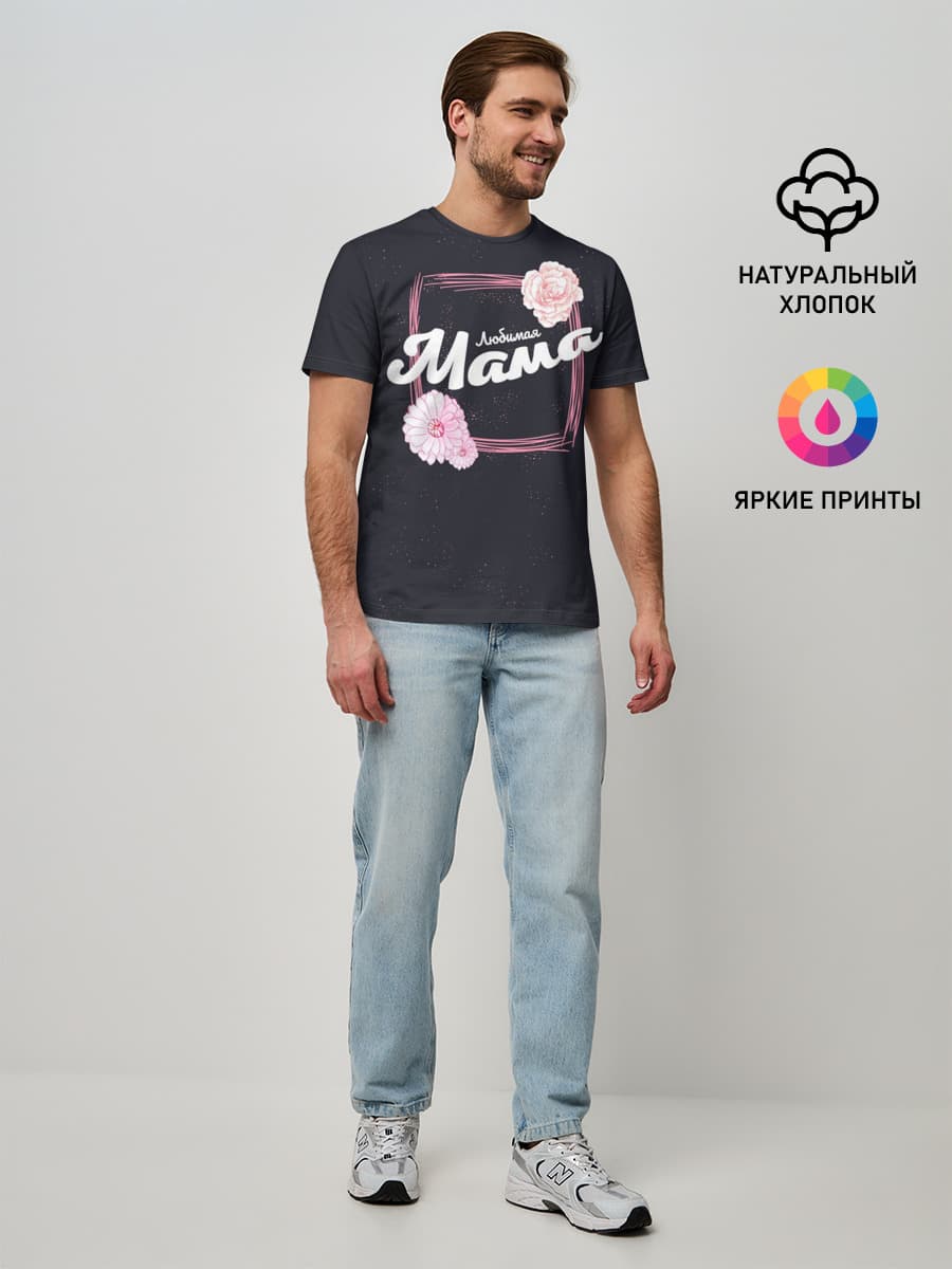 Любимая Мама