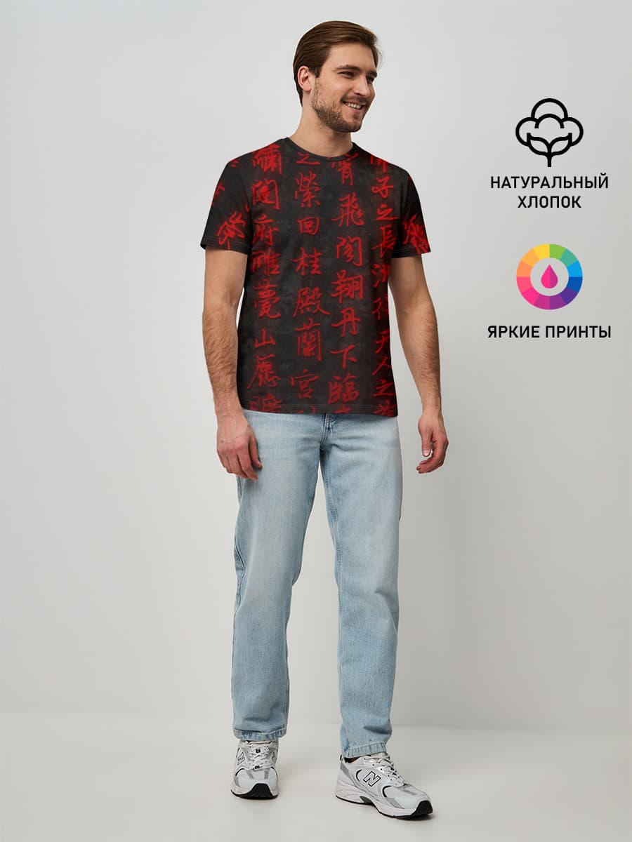 Иероглифы 3D