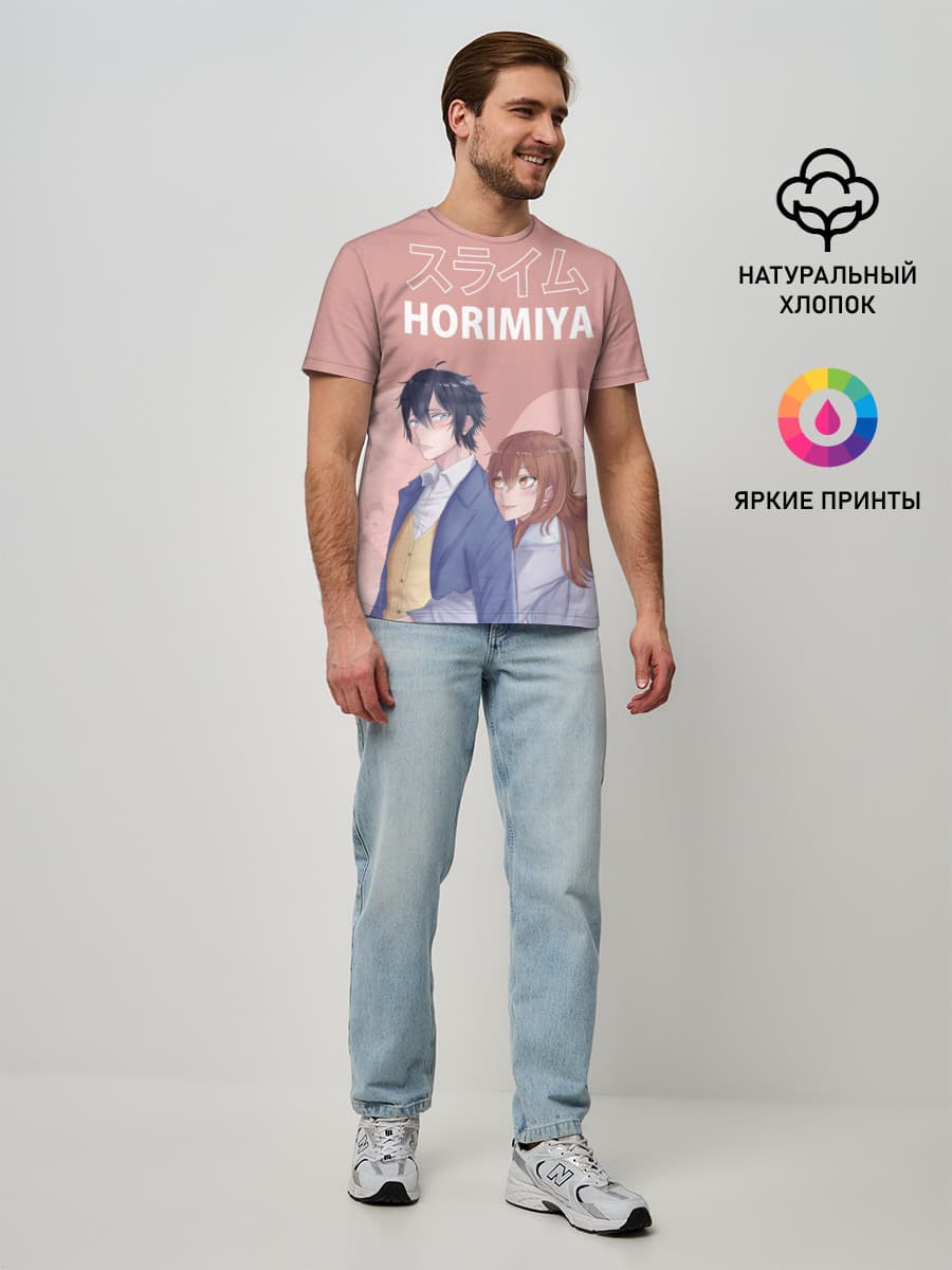 Хоримия