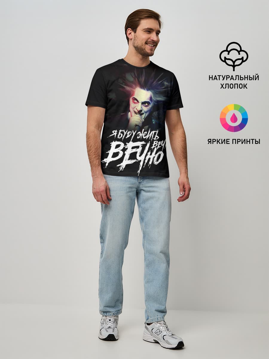 Мужская базовая футболка