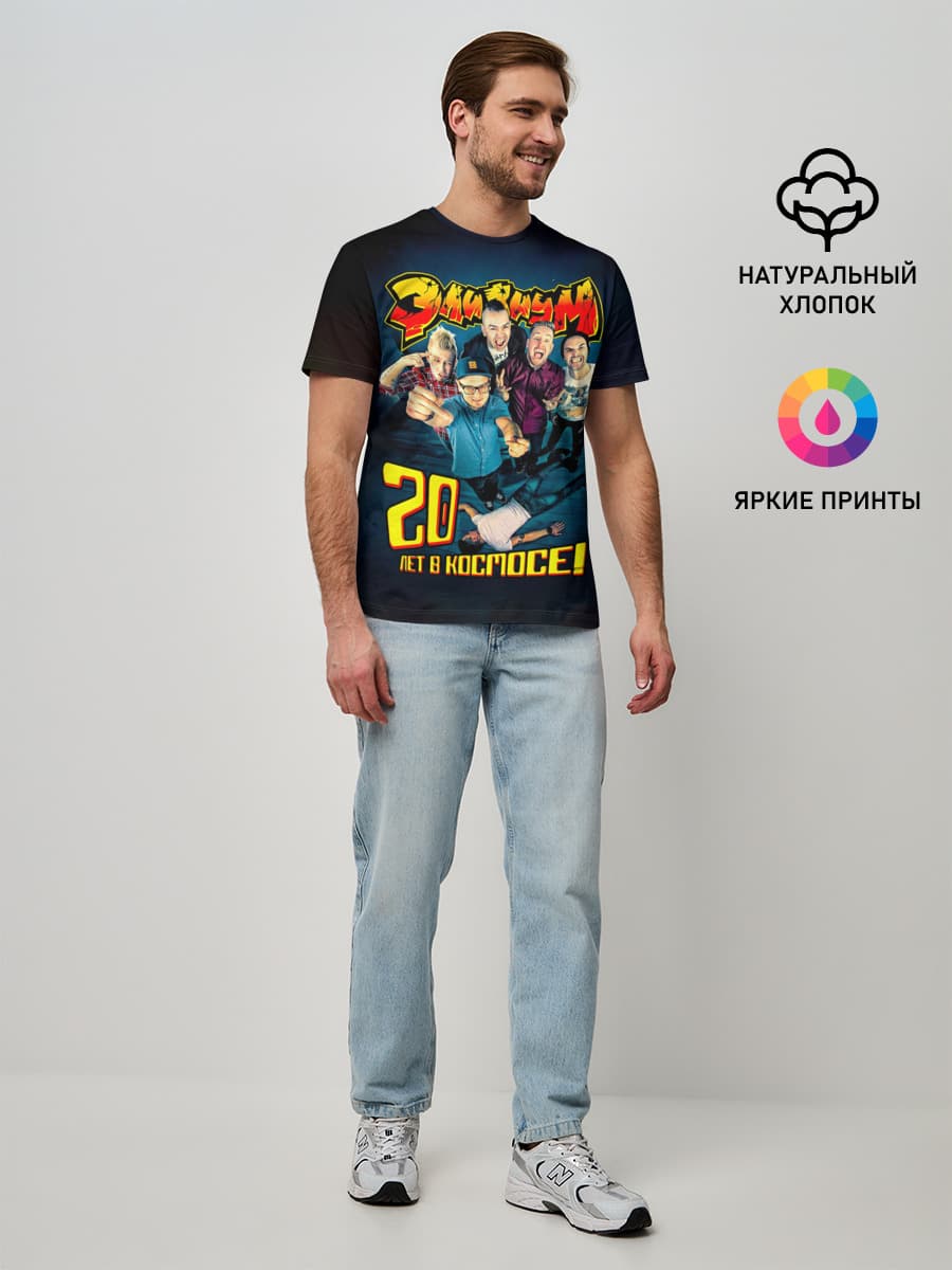 Элизиум 20 лет в космосе!