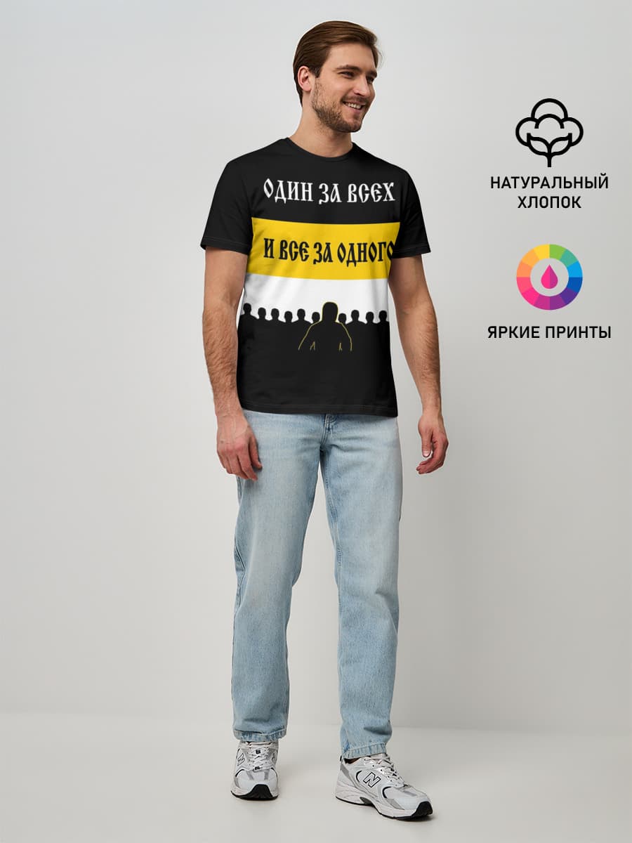 Мужская базовая футболка