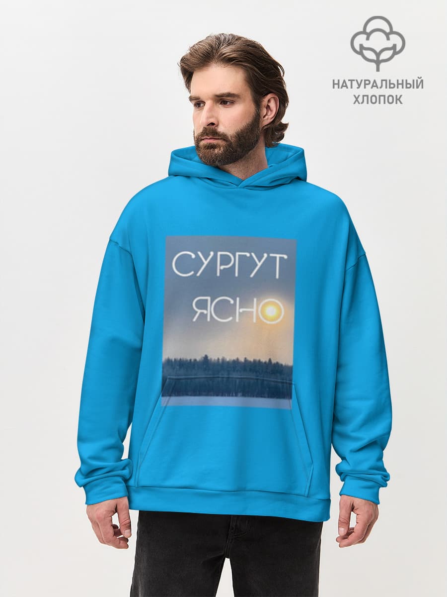 СУРГУТ ЯСНО