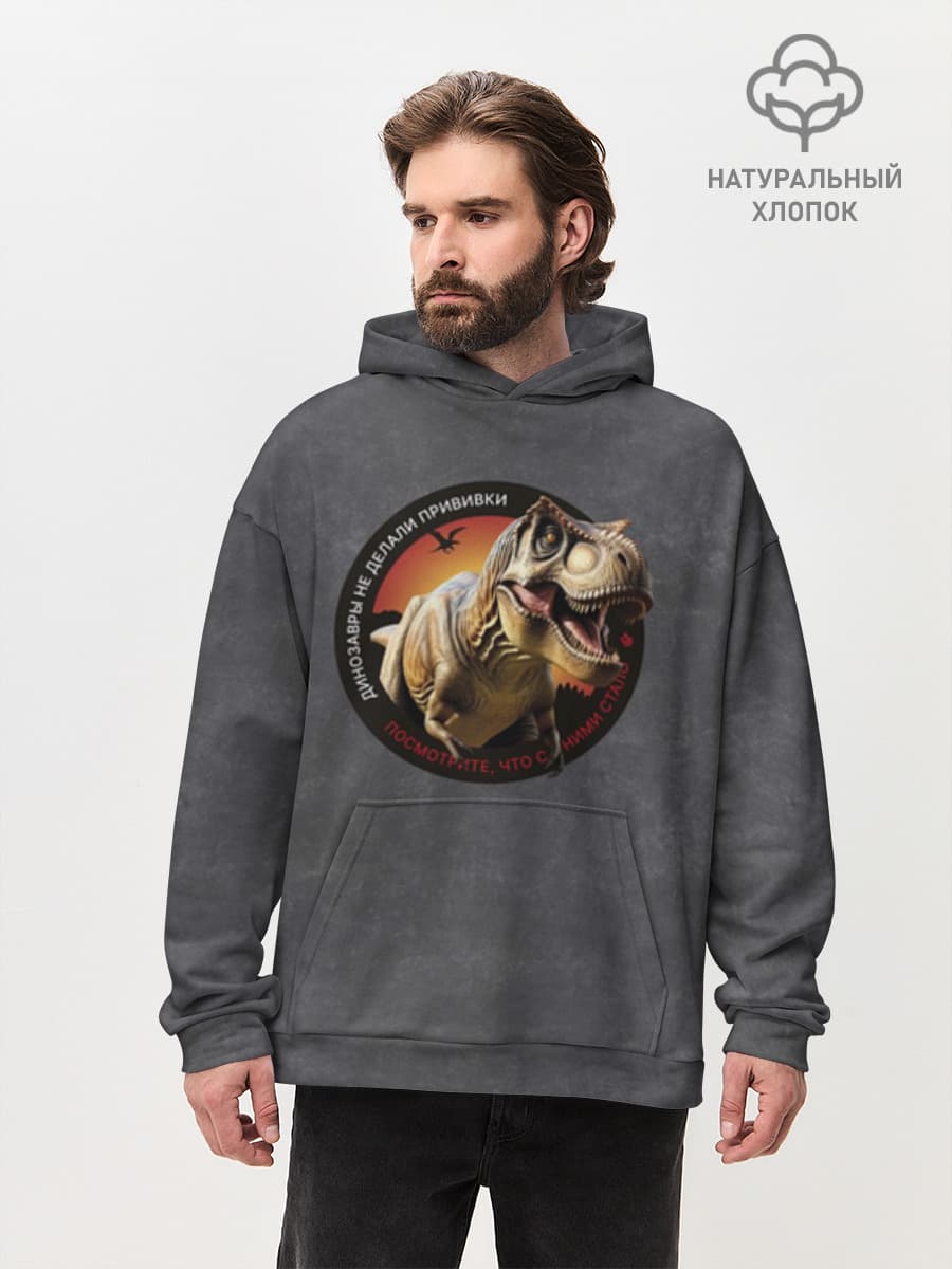 Динозавры не делали прививки, 3д (на русском)
