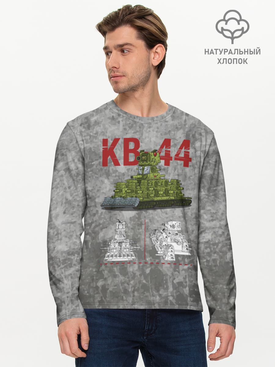 Gerand КВ 44