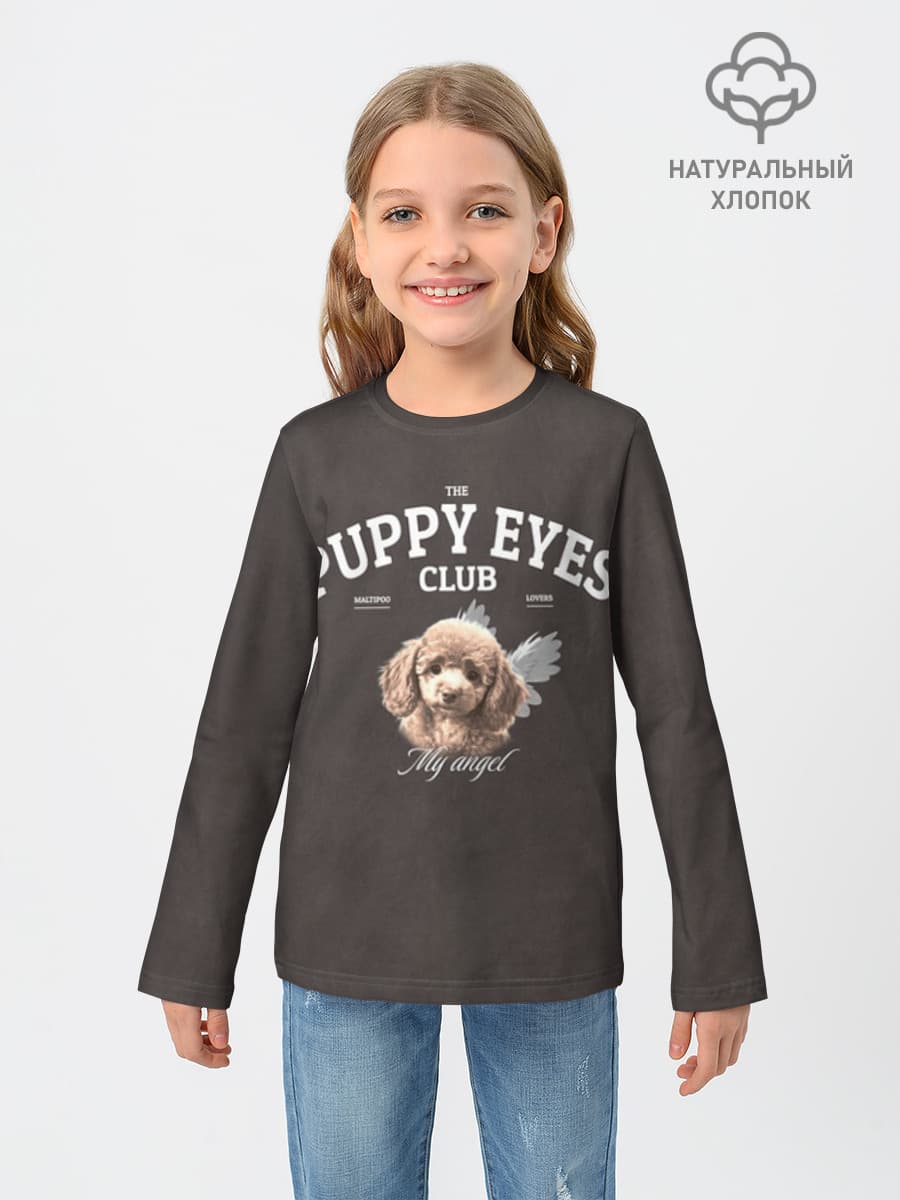 Puppy Eyes
