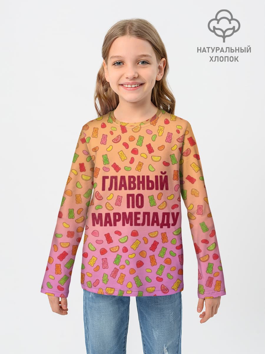 Главный по мармеладу